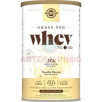 Солгар Белковая сыворотка "Whey To Go" бан.(пор.) 338г (ваниль) Solgar Vitamin and Herb/США