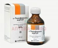 Альфа-Токоферола ацетат (Витамин E) фл.(р-р масл. орал.) 30% 50мл Марбиофарм