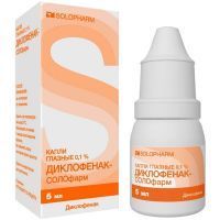 Диклофенак-Солофарм фл.(капли глазн.) 0,1% 5мл №1 Гротекс