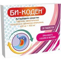 Би-Коден таб. жев. №20 (апельсин) ФармВилар/Россия