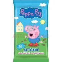 Салфетки детские PEPPA PIG (Свинка пеппа) влажн. №20 Авангард/Россия