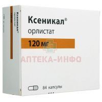 Ксеникал капс. 120мг №84 F.Hoffmann-La Roche Ltd/Швейцария