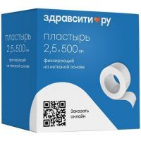 Пластырь Здравсити фиксир. н/стер. 2,5см x 5м (неткан.) бел. Zhejiang kekang medical technology/Китай