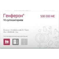 Генферон супп. ваг./рект. 500000МЕ №10 ПК-137/Россия