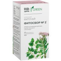 Будь здоров! Грин фиточай Фитосбор №2 успокоительный пак.-фильтр 2г №20 Красногорсклексредства/Россия