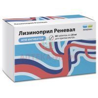 Лизиноприл Реневал таб. 20мг №60 (15х4) Обновление ПФК/Россия