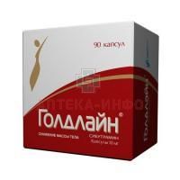 Голдлайн капс. 10мг №90 Изварино Фарма