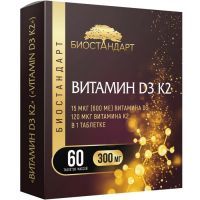 Витамин Д3 К2 таб. №60 Биостандарт/Россия