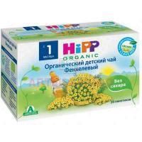 Чай HIPP ФЕНХЕЛЬ пак.-фильтр 1,5г №20 HIPP/Австрия