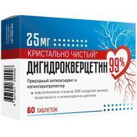 Дигидрокверцетин 99% 25мг таб. №60 Диод