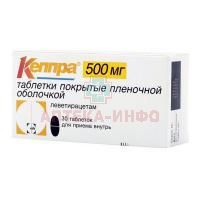 Кеппра таб. п/пл. об. 500мг №30 UCB Pharma S.A./Бельгия