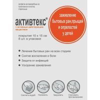 Салфетки Активтекс (антимикроб.) стер. 10 х 15 ХФ №2 + фл. №3 + Фом д/раны у детей №3 Альтекс Плюс/Россия