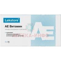 Лекстор АЕ Витамин (Альфа-Токоферол+Ретинол) капс. 270мг №20 Мирролла/Россия