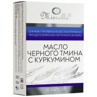 Тмина черного масло с куркумином капс. 700мг №30 Мирролла/Россия