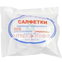 Салфетки стер. 5см х 5см №10 Экофарм