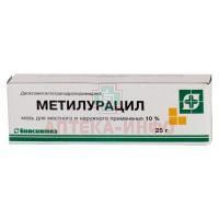 Метилурацил туба(мазь д/местн. и наружн. прим.) 10% 25г №1 Биосинтез/Россия