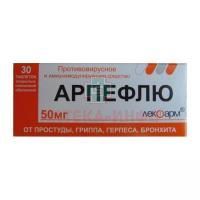 Арпефлю таб. п/пл. об. 50мг №20 Лекфарм/Беларусь