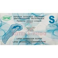 Перчатки смотровые н/стер. разм. S (латекс. неопудр. текстур.) №100 SFM Hospital Products/Германия