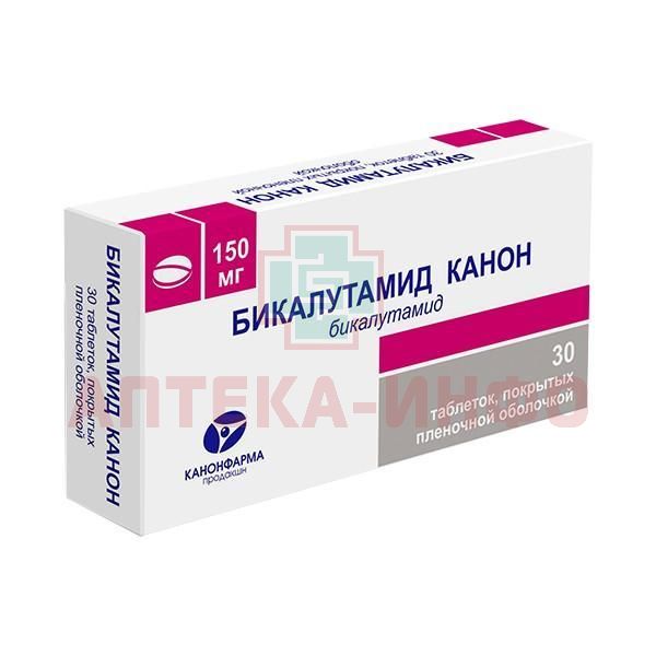 Валацикловир таблетки. Бикалутамид таблетки 50мг 30. Валацикловир 500 мг. Бикалутамид канон ТБ 50мг n30. Валацикловир-канон таб ППО 500мг №42.