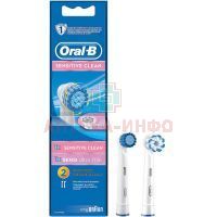 Насадка для зубной щетки ORAL-B д/электр. Sensetiv Бережное очищение зубов EBS17 №2 Procter&Gamble/Германия