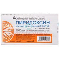 Пиридоксин амп.(р-р д/ин.) 50мг/мл 1мл №10 с карт.вклад. Борисовский ЗМП/Беларусь