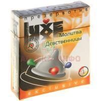 Презерватив LUXE Молитва девственницы №1 Shanghai Latex/Китай