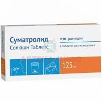 Суматролид Солюшн Таблетс таб. дисперг. 125мг №6 Озон