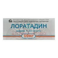 Лоратадин таб. 10мг №10 Борисовский ЗМП/Беларусь Лоратадин таб. 10мг №10 Борисовский ЗМП/Беларусь