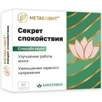 МЕТАБОВИТ Секрет спокойствия таб. 255мг №60 Биотики