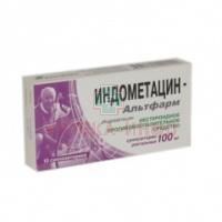 Индометацин-Альтфарм супп. рект. 100мг №10 Альтфарм/Россия