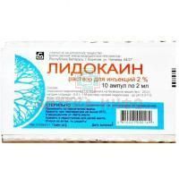 Лидокаин амп.(р-р д/ин.) 20мг/мл 2мл №10 Гротекс/Россия