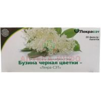 Бузины черной цветки пак.-фильтр 1,5г №20 Лекра-сэт