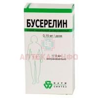 Бусерелин фл.(спрей назал. дозир.) 0,15мг/доза 17,5мл Деко