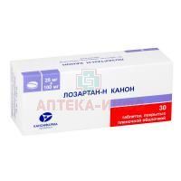 Лозартан-Н Канон таб. п/пл. об. 25мг + 100мг №30 Канонфарма Продакшн/Россия