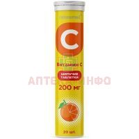 Витамин C 200 апельсин таб. шип. №20 (Консумед) МалКут/Беларусь