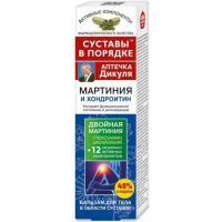 Бальзам Аптечка Дикуля д/тела Мартиния (хондроитин) 125мл КоролевФарм/Россия