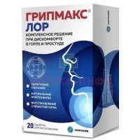 Грипмакс ЛОР таб. д/рассас. №20 Внешторгфарма/Россия