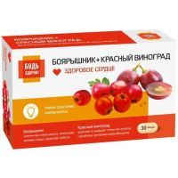 Будь Здоров! Комплекс экстрактов Боярышника и красного винограда капс. №30 Внешторг Фарма/Россия