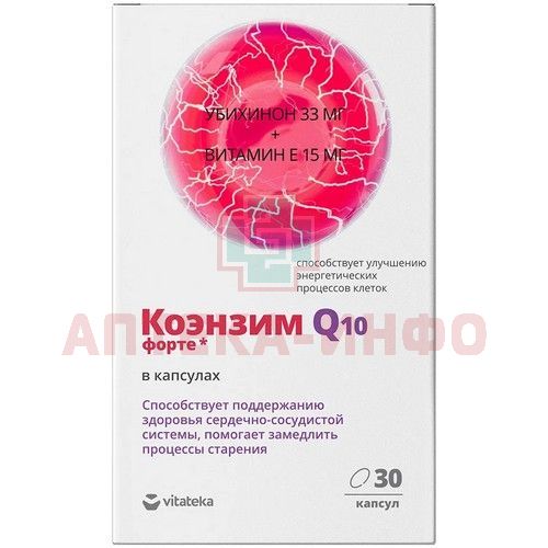 ВИТАТЕКА (VITATEKA) Коэнзим форте капс. 360мг №30 Внешторг Фарма ВИТАТЕКА (VITATEKA) Коэнзим форте капс. 360мг №30 Внешторг Фарма