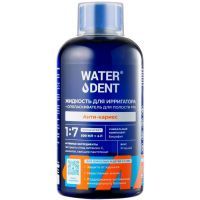 Жидкость WATERDENT д/ирригатора + ополаскиватель 2в1 Анти-кариес д/всей семьи 500мл Глобал Дент/Россия