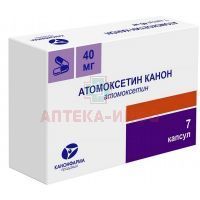 Атомоксетин Канон капс. 40мг №7 Канонфарма Продакшн/Россия