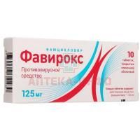 Фавирокс таб п/пл. об. 125мг №10 Specifar/Греция