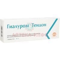 Гиалуром Тендон шприц (р-р) 40мг/2мл №1 Rompharm Company/Румыния