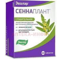 Сеннаплант таб. 13,5мг №240 Эвалар