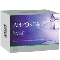 Лироктас капс. с пролонг. высв. 5мг №50 Нанофарма Девелопмент/Россия/Изварино Фарма/Россия