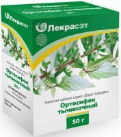 Ортосифона тычиночного (Почечного чая) листья пак. 50г Лекра-сэт/Россия