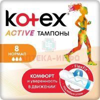 Тампоны гигиенические KOTEX Active Normal №8 Kimberly Clark/Чехия