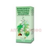 Конского каштана экстракт жидкий фл.(экстр. жидк. д/приема внутрь) 40мл Камелия