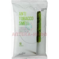 Салфетки SALFETI влажн. очищ. №10 (антитабак мята) Авангард