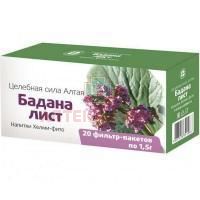 Чай лечебный ЦЕЛЕБНАЯ СИЛА АЛТАЯ бадана лист пак.-фильтр 1,5г №20 Хелми